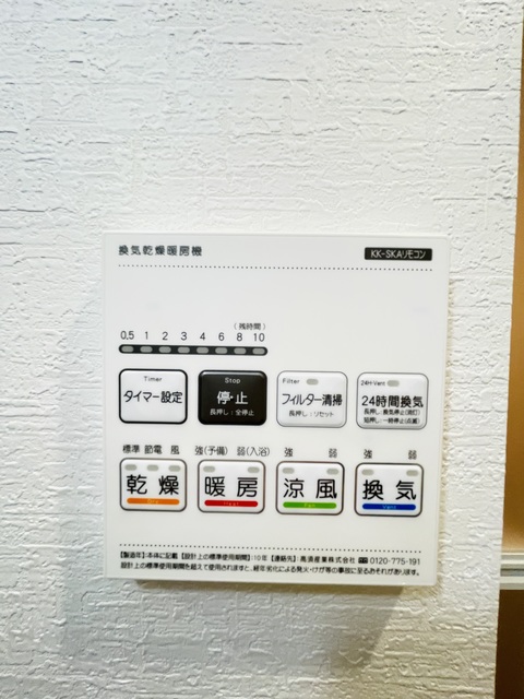その他設備