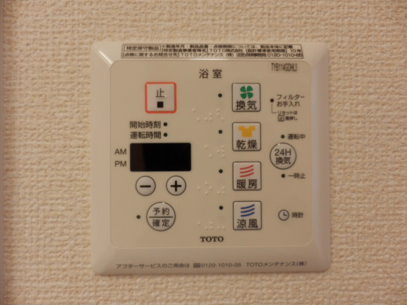 その他　お風呂のリモコン