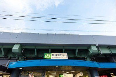 その他　亀有駅(JR 常磐線)（その他）まで520m