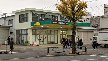 スーパー　ＪＡ東京中央 ファーマーズマーケット 荻窪（スーパー）まで109m