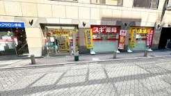 ドラックストア　スギ薬局赤坂見附南店（ドラッグストア）まで325m