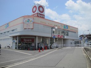 スーパー　スパーク佐方店（スーパー）まで1262m