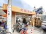 スーパー　株式会社鈴木水産 ジャンボ市場大船店（スーパー）まで1140m