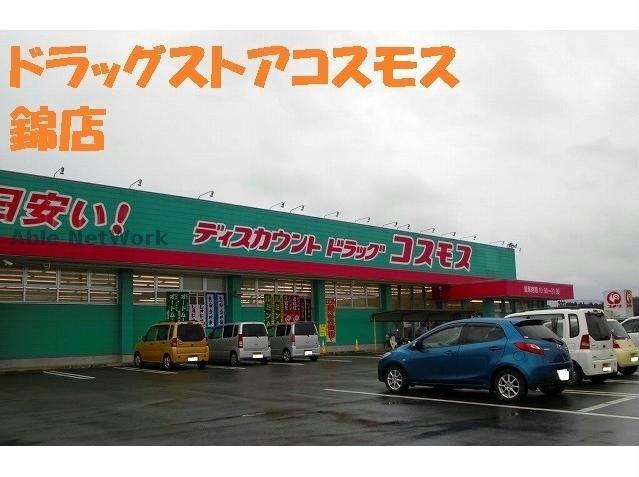 ドラックストア　ディスカウントドラッグコスモス錦店（ドラッグストア）まで295m