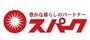 スーパー　スパーク（スーパー）まで250m