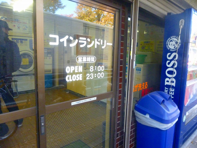 その他　コインランドリーレモン（その他）まで96m