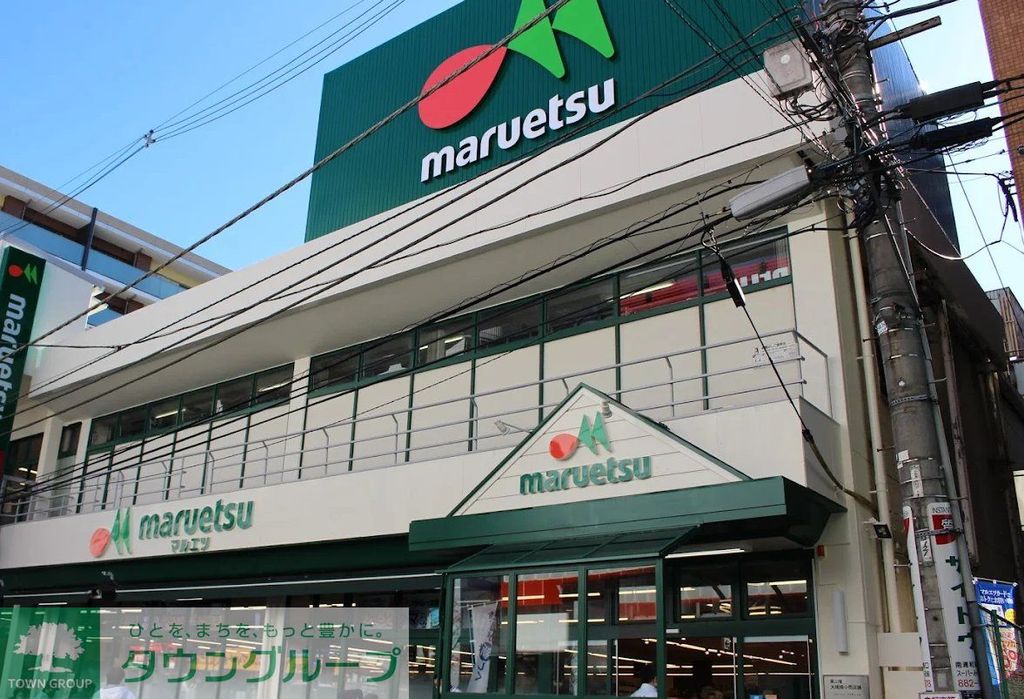 スーパー　マルエツ南浦和東口店（スーパー）まで580m