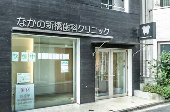 病院　なかの新橋歯科クリニック（病院）まで112m