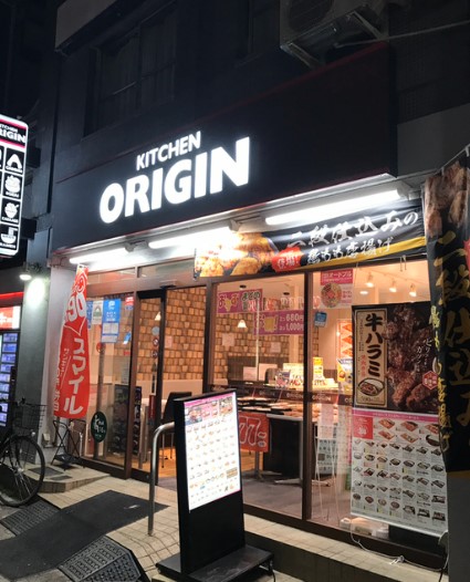 その他　キッチンオリジン 中野新橋駅前店（その他）まで135m