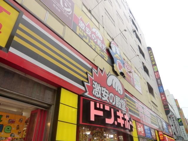 その他　ドンキホーテ（その他）まで640m