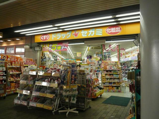 ドラックストア　ドラッグセガミ大和中央店（ドラッグストア）まで221m