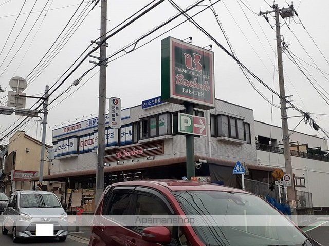 スーパー　文化堂（スーパー）まで250m