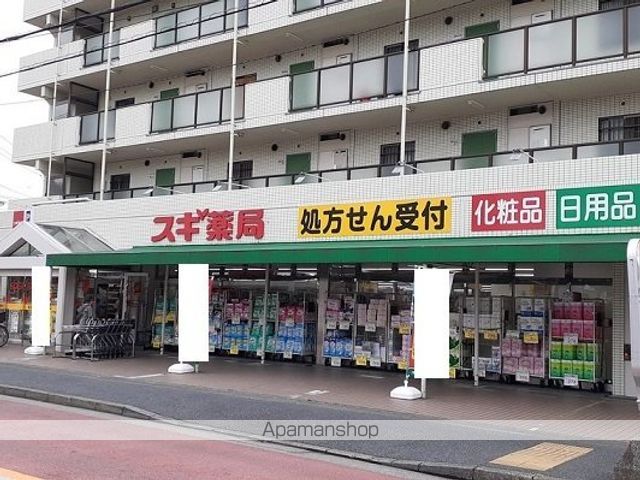 ドラックストア　スギ薬局（ドラッグストア）まで450m