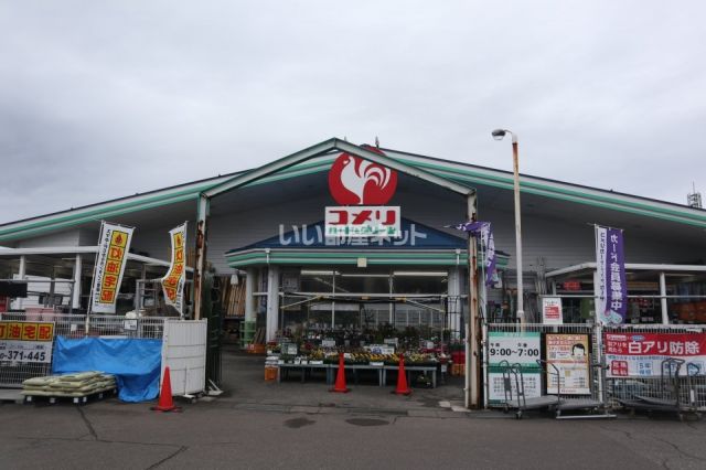 ホームセンター　コメリハード&グリーン梶屋敷店（ホームセンター）まで2013m