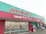 ドラックストア　コスモス防府緑町店（ドラッグストア）まで375m