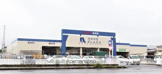 ホームセンター　ホームプラザナフコ　田沼店（ホームセンター）まで1680m
