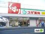 ドラックストア　スギ薬局今池東店（ドラッグストア）まで375m