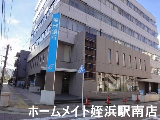 銀行　福岡銀行姪浜支店（銀行）まで338m
