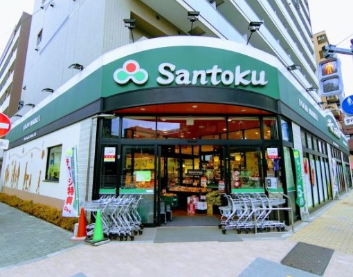 スーパー　Santoku石原店（スーパー）まで589m