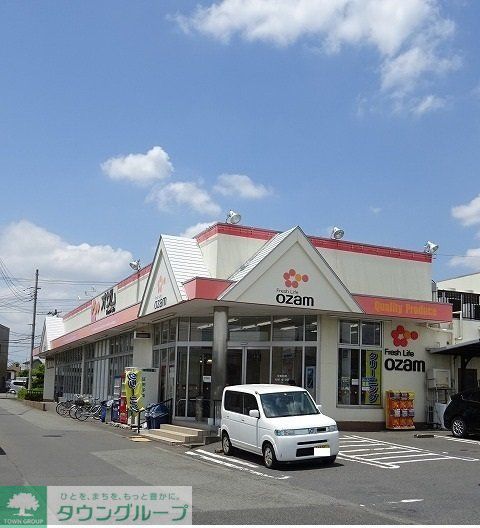 スーパー　スーパーオザム（スーパー）まで400m