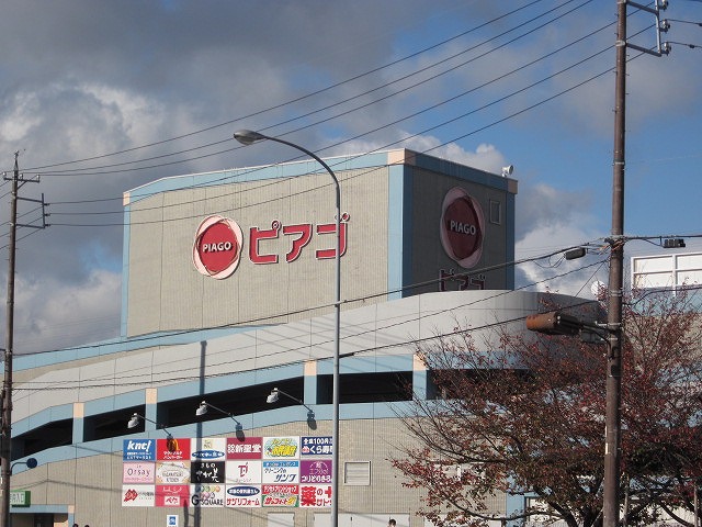 ショッピングセンター　ピアゴ多治見店（ショッピングセンター）まで1773m