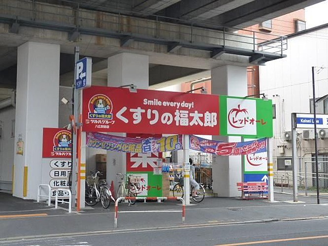 【墨田区東向島のマンションのドラックストア】