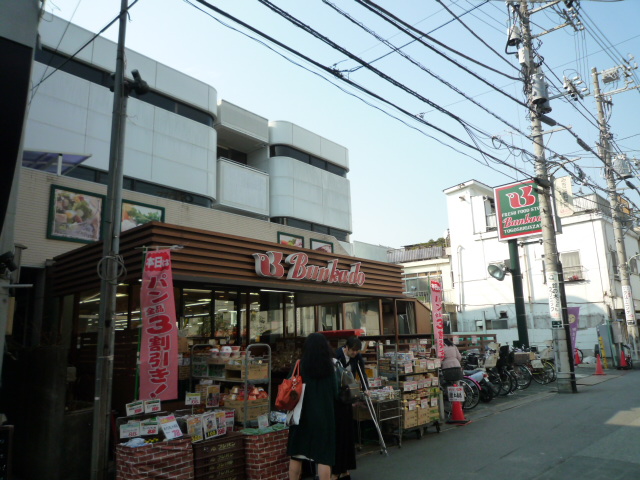 スーパー　スーパー文化堂戸越銀座店（スーパー）まで734m