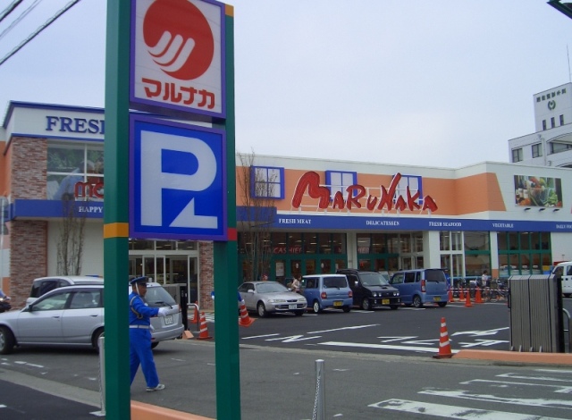 スーパー　マルナカ矢三店（スーパー）まで871m