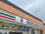 コンビニ　セブンイレブン函館富岡町店（コンビニ）まで563m