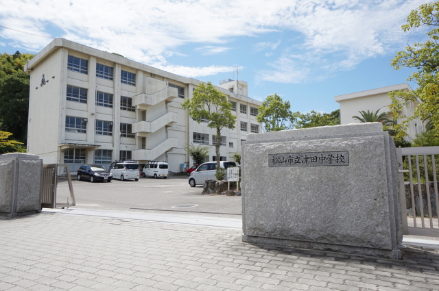 【松山市別府町のマンションの中学校】