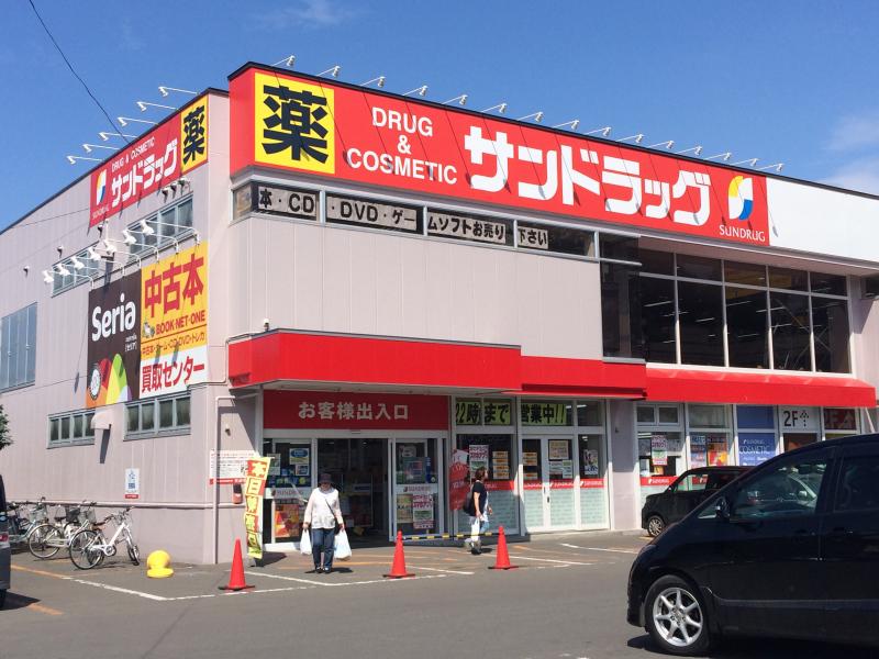 【札幌市白石区南郷通のマンションのドラックストア】