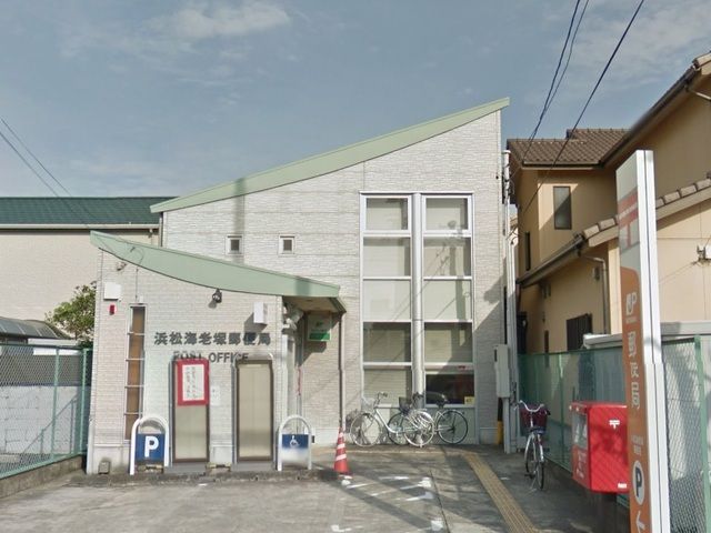 郵便局　浜松海老塚郵便局（郵便局）まで500m