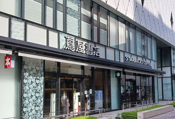 その他　蔦屋書店静岡本店（その他）まで280m