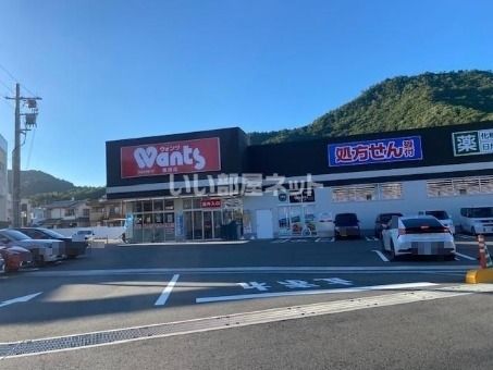 ドラックストア　ウォンツ福田店（ドラッグストア）まで207m