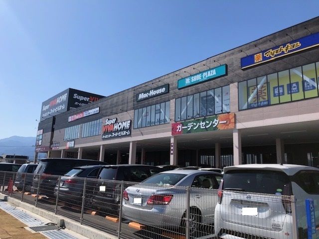 ホームセンター　スーパービバホーム甲斐敷島店（ホームセンター）まで1400m