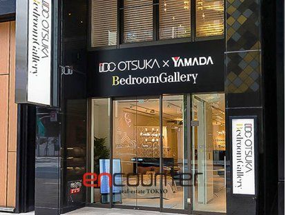 ホームセンター　IDC　OTSUKA　Bedroom　Gallery　GI…（ホームセンター）まで1540m