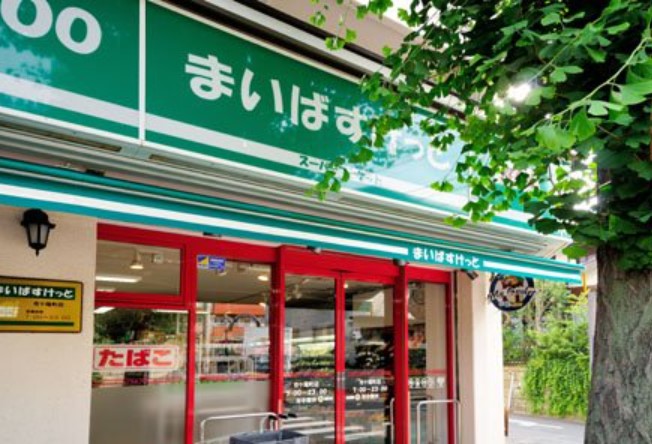 スーパー　まいばすけっと市ケ尾町店（スーパー）まで246m