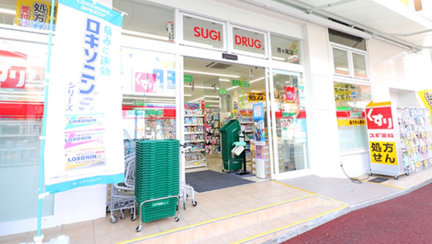 ドラックストア　スギ薬局市ケ尾店（ドラッグストア）まで736m