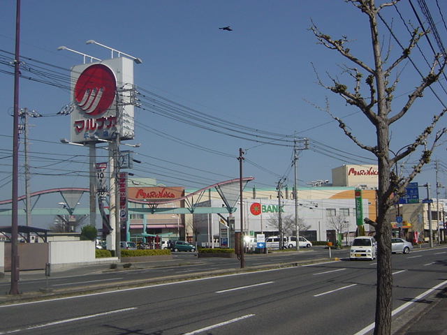 その他　山陽マルナカ平井店（その他）まで1429m