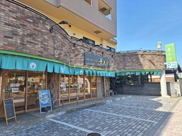 その他　青木屋 平山城址公園店（その他）まで537m