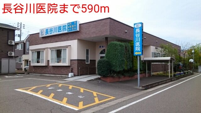 病院　長谷川医院（病院）まで590m
