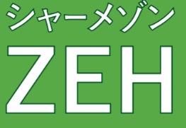 省エネ性能ラベル