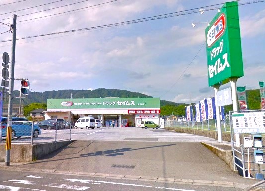 ドラックストア　ドラッグセイムス一宮駅前店（ドラッグストア）まで554m