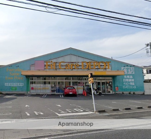 ドラックストア　FitCareDEPOT（ドラッグストア）まで101m