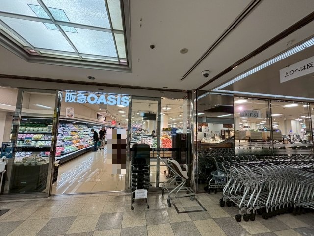 その他　阪急オアシス（その他）まで600m