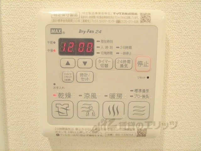 その他設備　浴室乾燥機