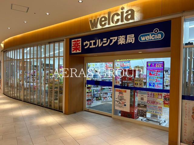 ドラックストア　ウエルシアさいたま新都心けやきひろば店（ドラッグストア）まで529m