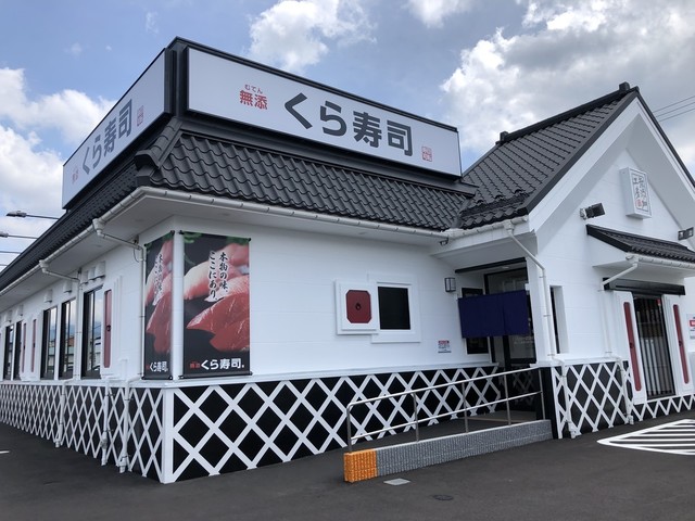 飲食店　無添くら寿司山形南館店（飲食店）まで167m