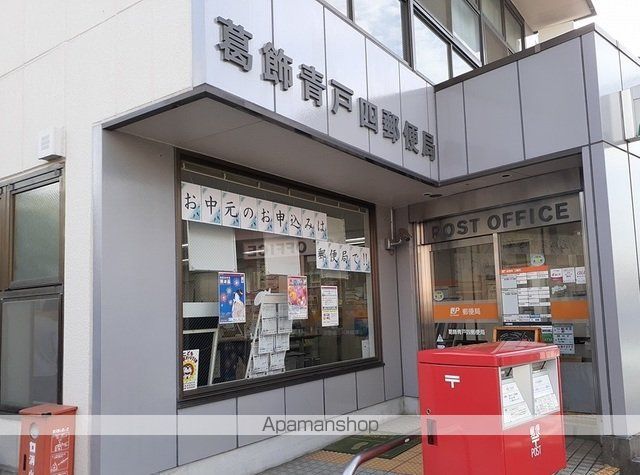 郵便局　葛飾青戸四郵便局（郵便局）まで52m