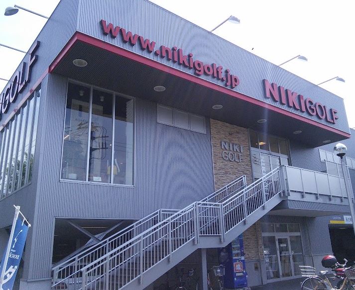 ショッピングセンター　二木ゴルフ田園調布店（ショッピングセンター）まで875m